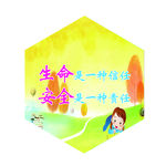 校园安全