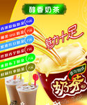 奶茶灯片