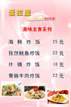炒饭价目表