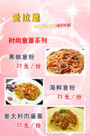 西餐价格表