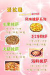 披萨价目表