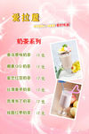 奶茶价格表