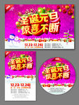 圣诞元旦  惊喜不断