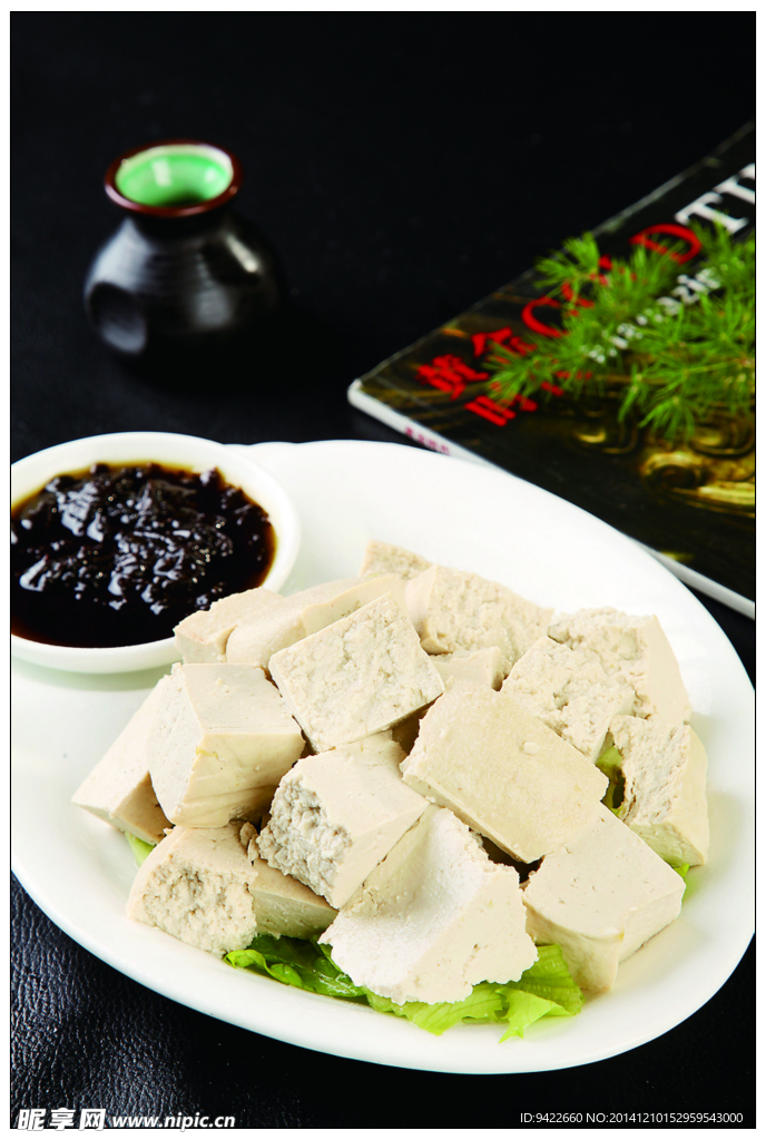 沾酱老豆腐