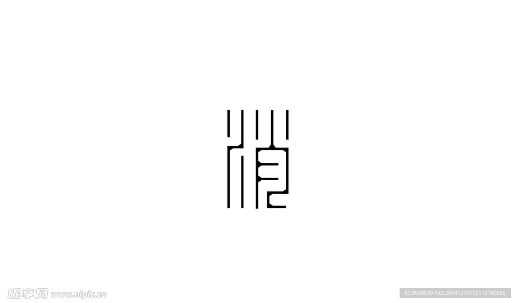 字体俏