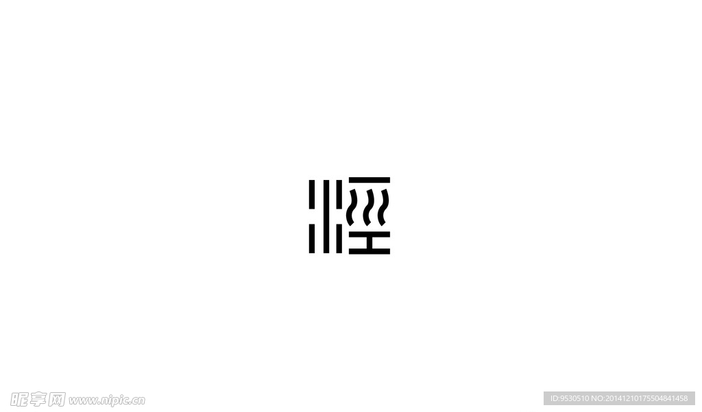 字体经