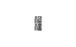 字体设计祸福