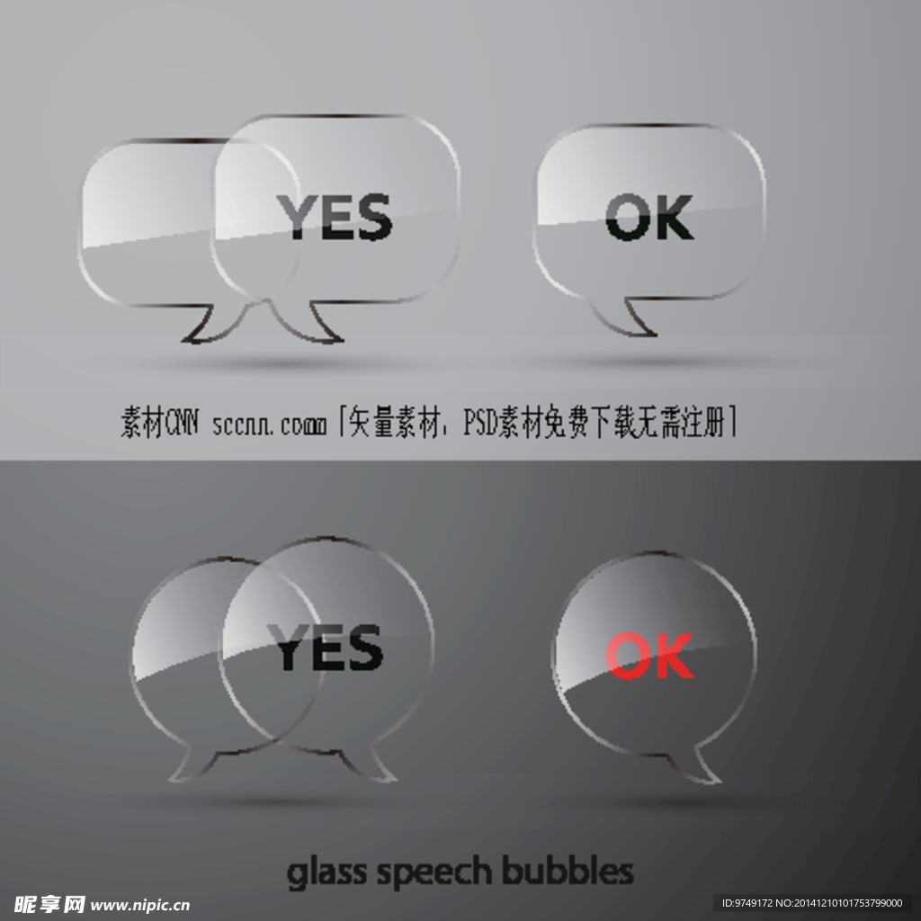透明玻璃对话框