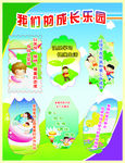 幼儿园文化展牌