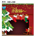 许愿墙