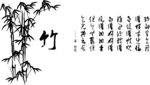 竹子