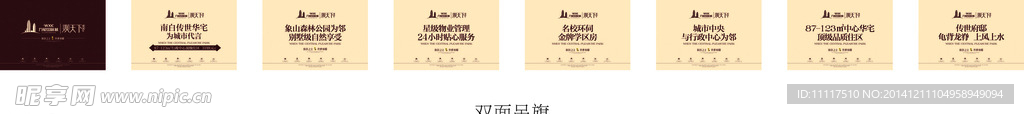 房地产吊旗