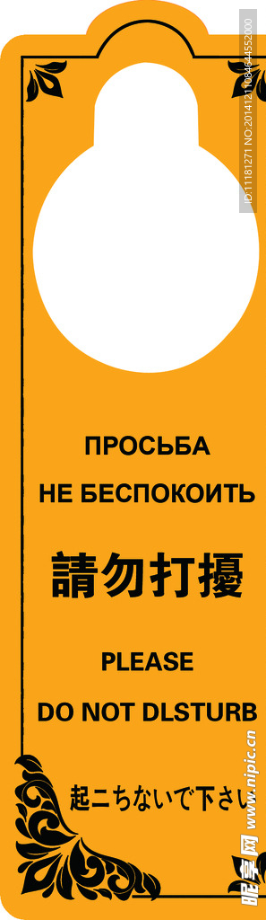 门牌