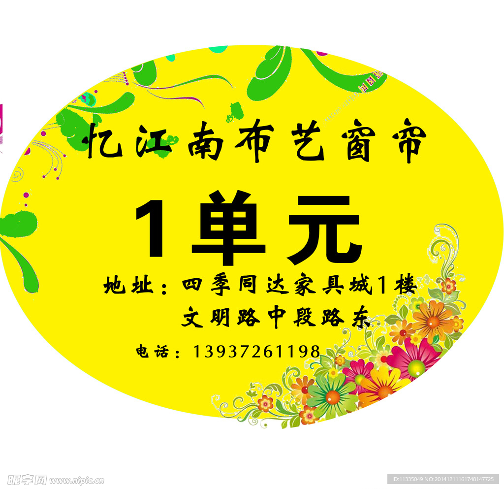 单元牌