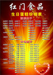 蛋糕价目表