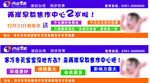 两岸早教宣传栏