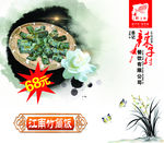 江南竹筒饭