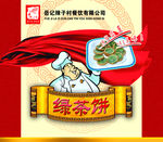 绿豆饼