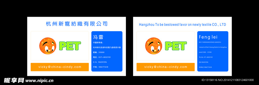 宠物名片