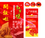 红色文化