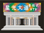 招牌效果图