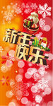 新年快乐
