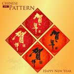 羊年对联