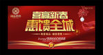 喜迎新春