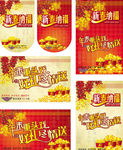 新春纳福