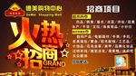 招商广告