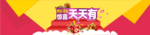 天天有喜
