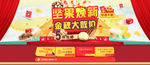 坚果首页大图