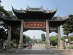 虎丘 吴中第一山