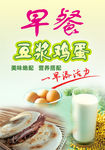 早餐海报