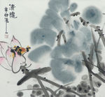 清魂