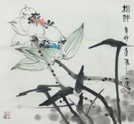 相伴 国画