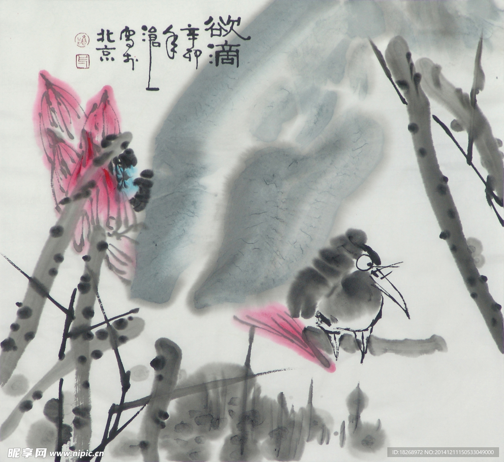 欲滴 国画