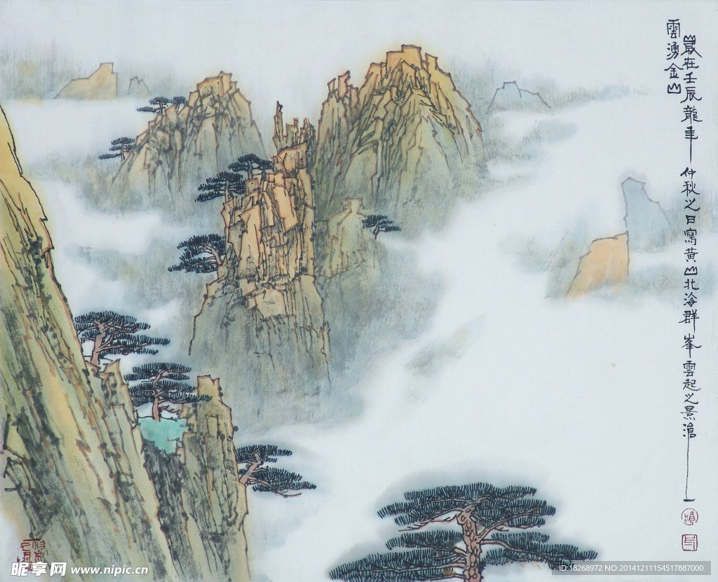 国画 云涌金山