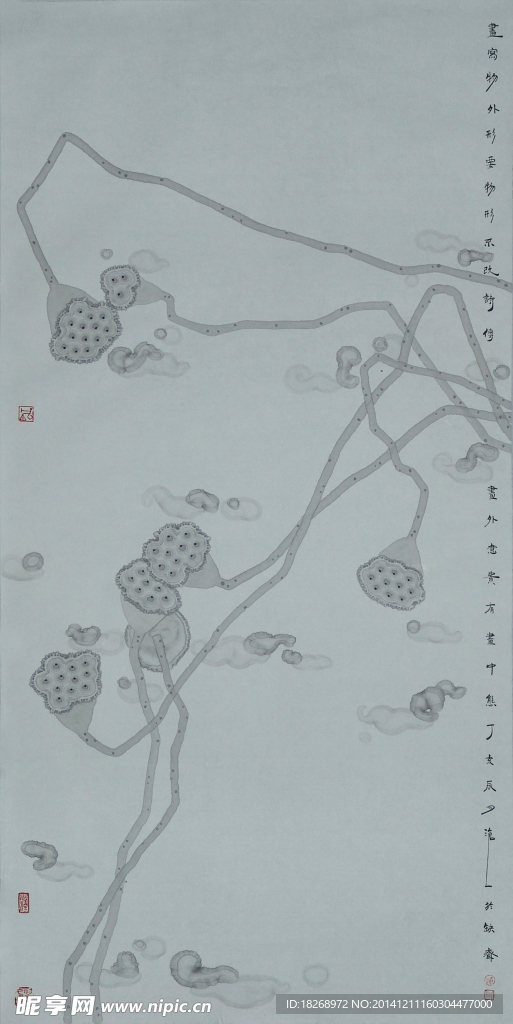 清迹