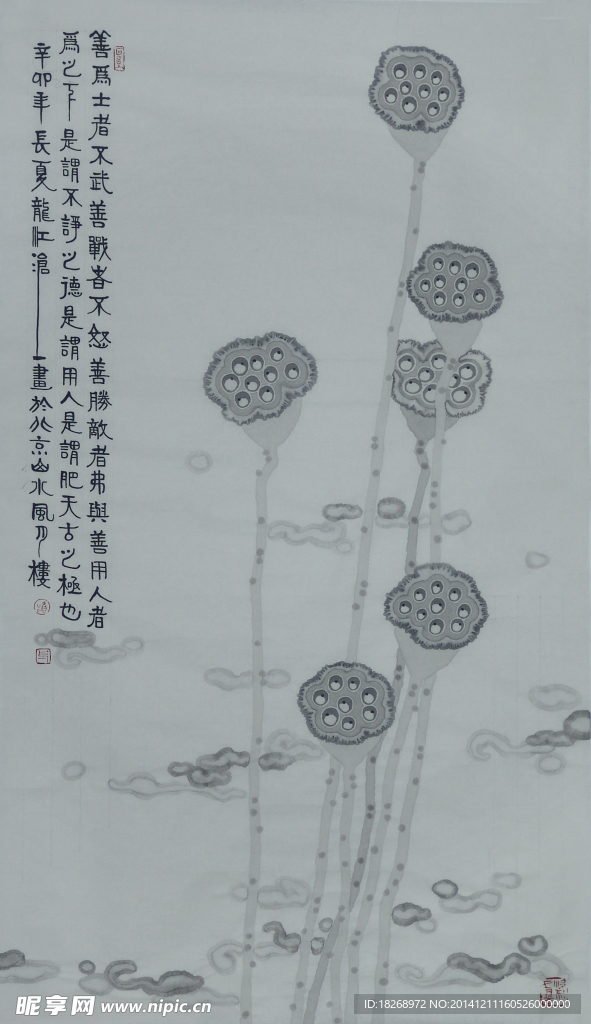 清幻