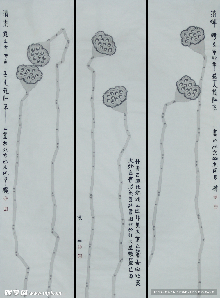 国画 清素