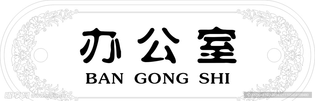 门牌