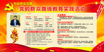 群众路线