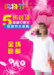购物节