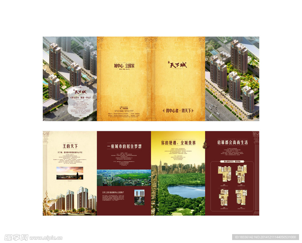 房地产