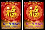 福