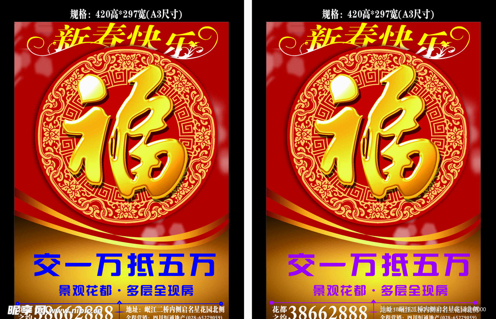 福
