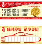 停车卡 临时停靠