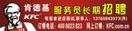 肯德基