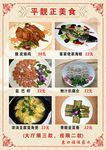 菜牌